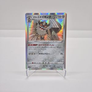 Perrserker di Galar (s1W 041/060)