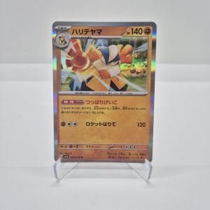 Hariyama (sv1a 048/073)