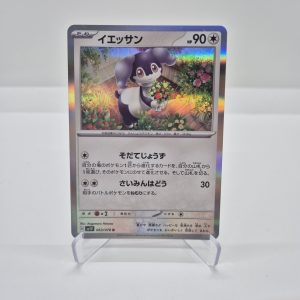 Indeedee (sv1V 063/078)