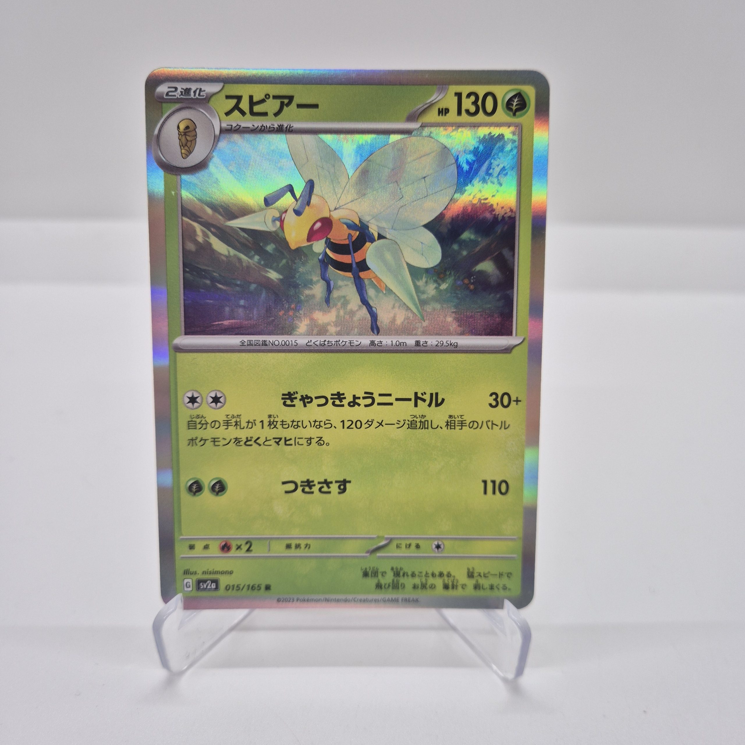 Beedrill (sv2a 015/165)