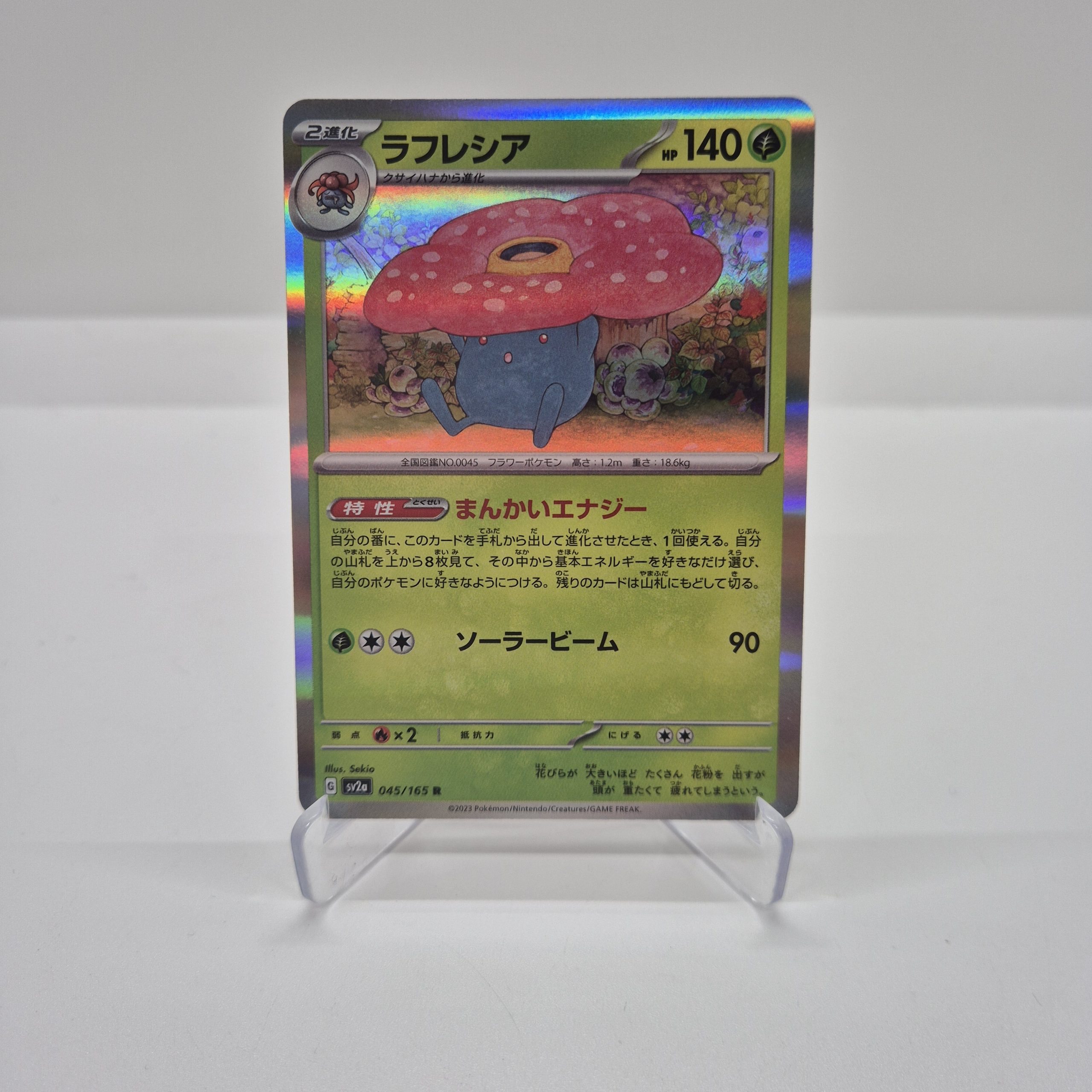 Vileplume (sv2a 045/165)