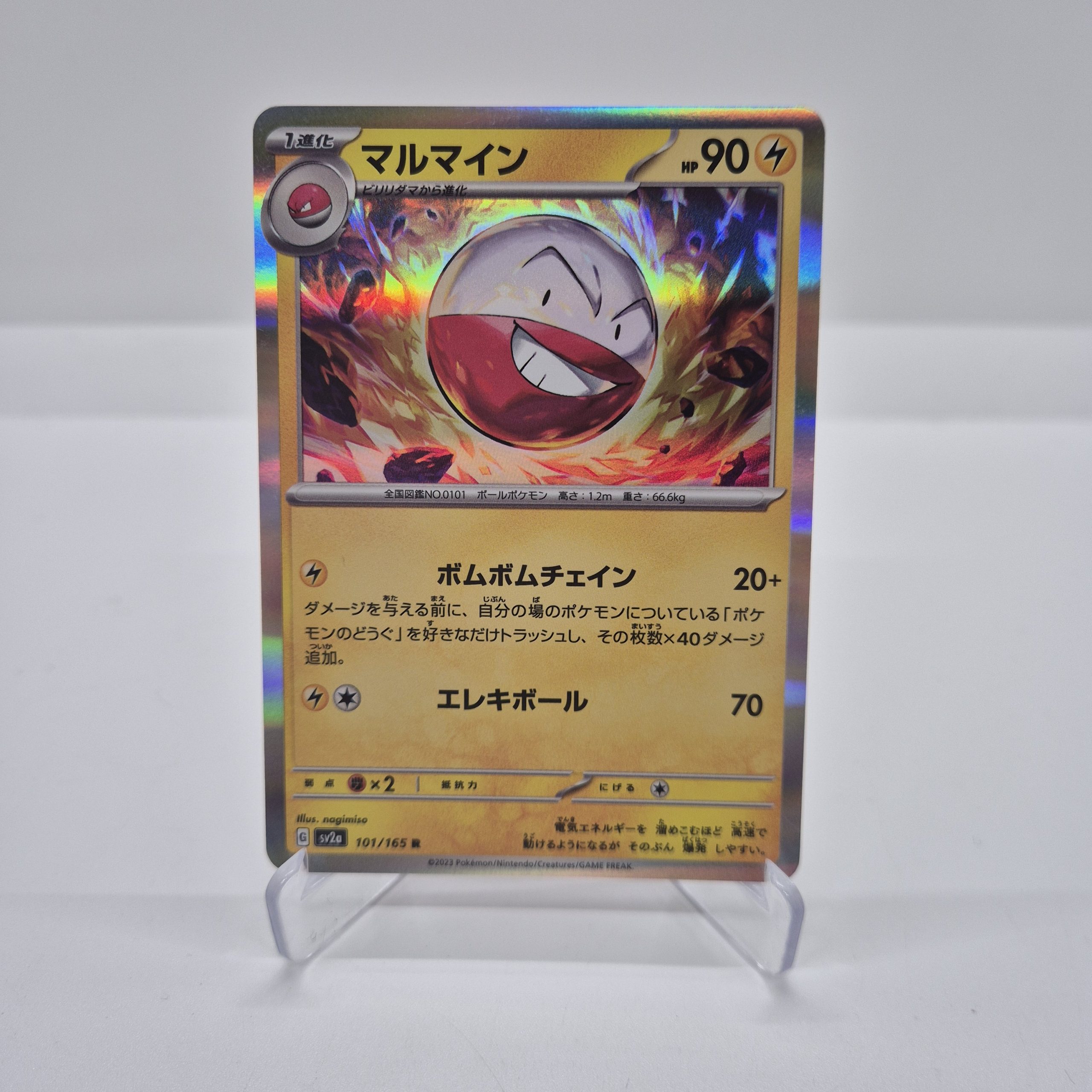 Electrode (sv2a 101)