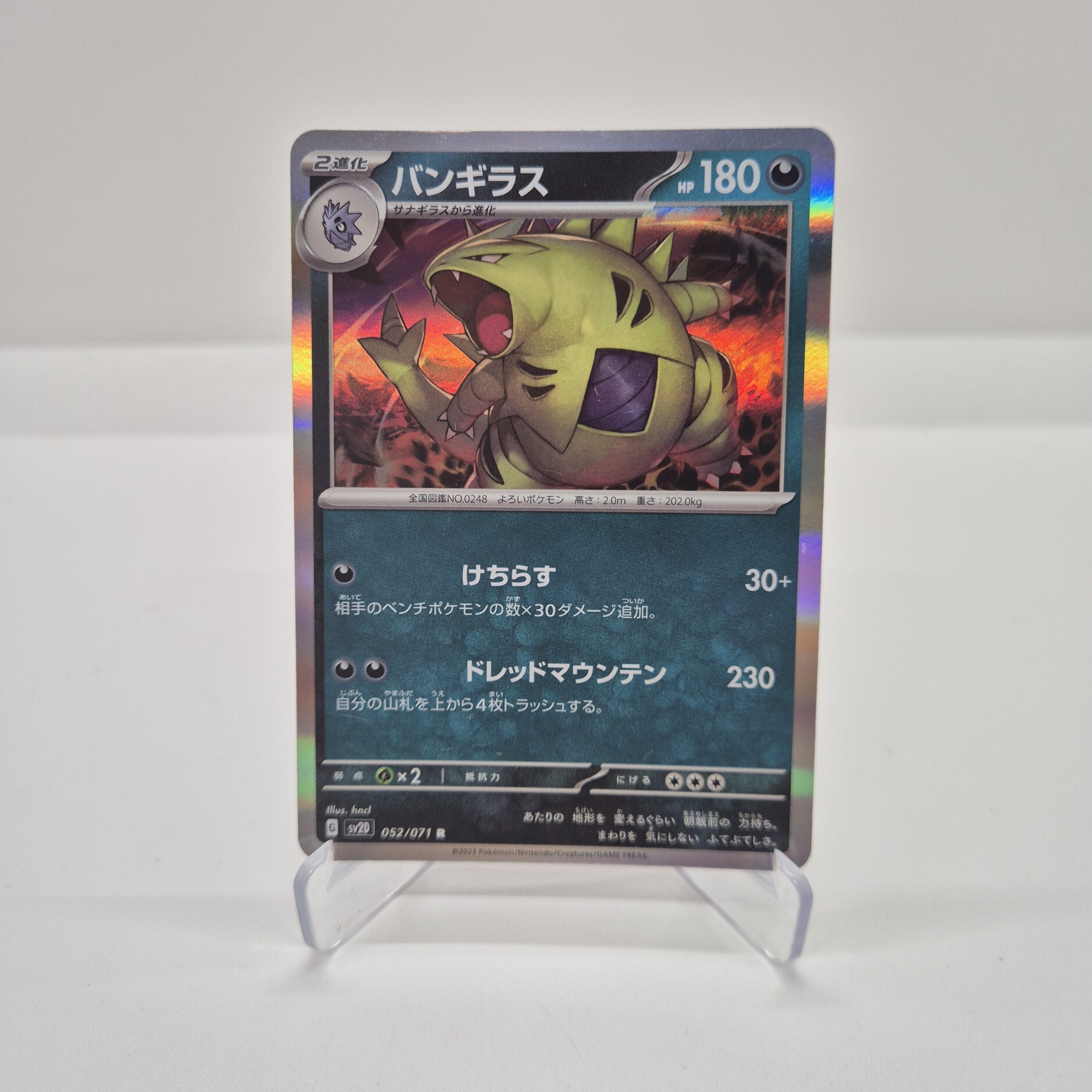 Tyranitar (sv2D 052)