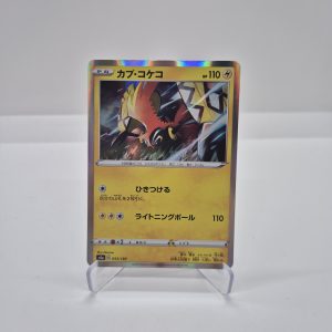 Tapu Koko (s4a 53)