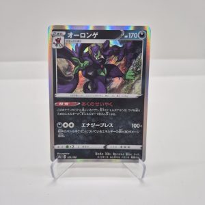 Grimmsnarl (s4a 123)