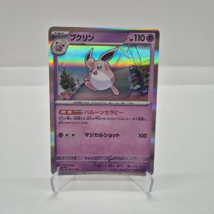 Wigglytuff (sv4a 072)