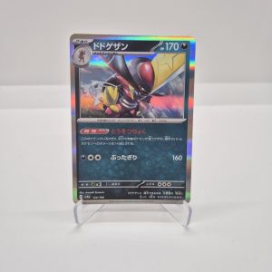 Kingambit (sv4a 124)