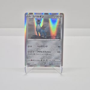 Cobalion (s6k 051)