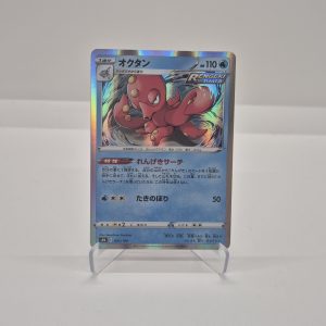 Octillery (s8b 031)