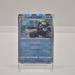 Urshifu Pluricolpo (s8b 042)