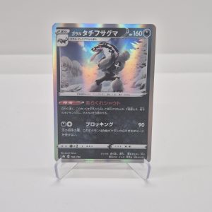 Obstagoon di Galar (s8b 106)