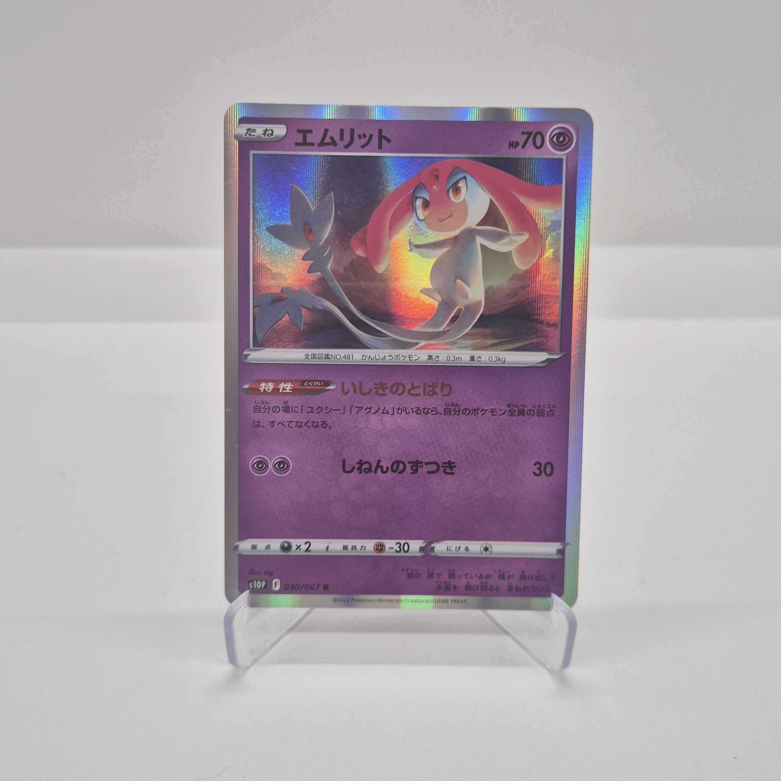 Mesprit (s10P 030)