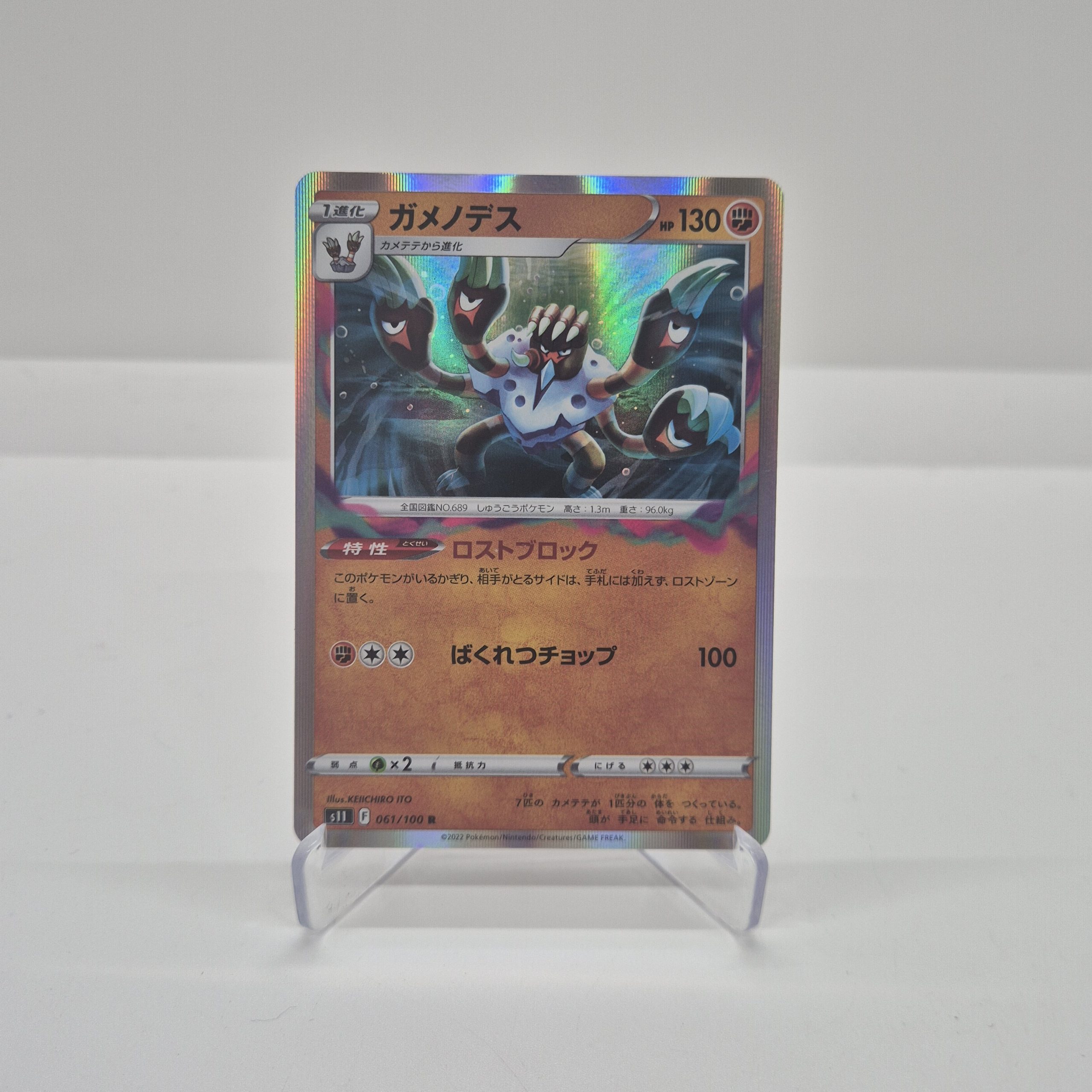 Barbaracle (s11 061)