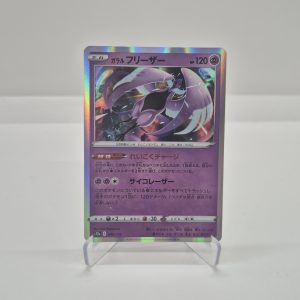 Articuno di Galar (s12a 049)