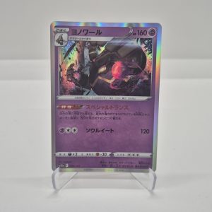 Dusknoir (s12a 059)