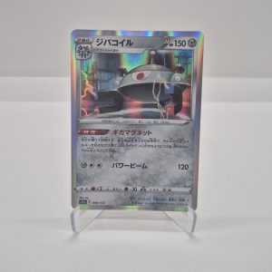 Magnezone (s12a 096)