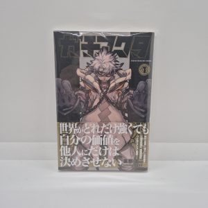 Gachiakuta vol.1 – prima stampa