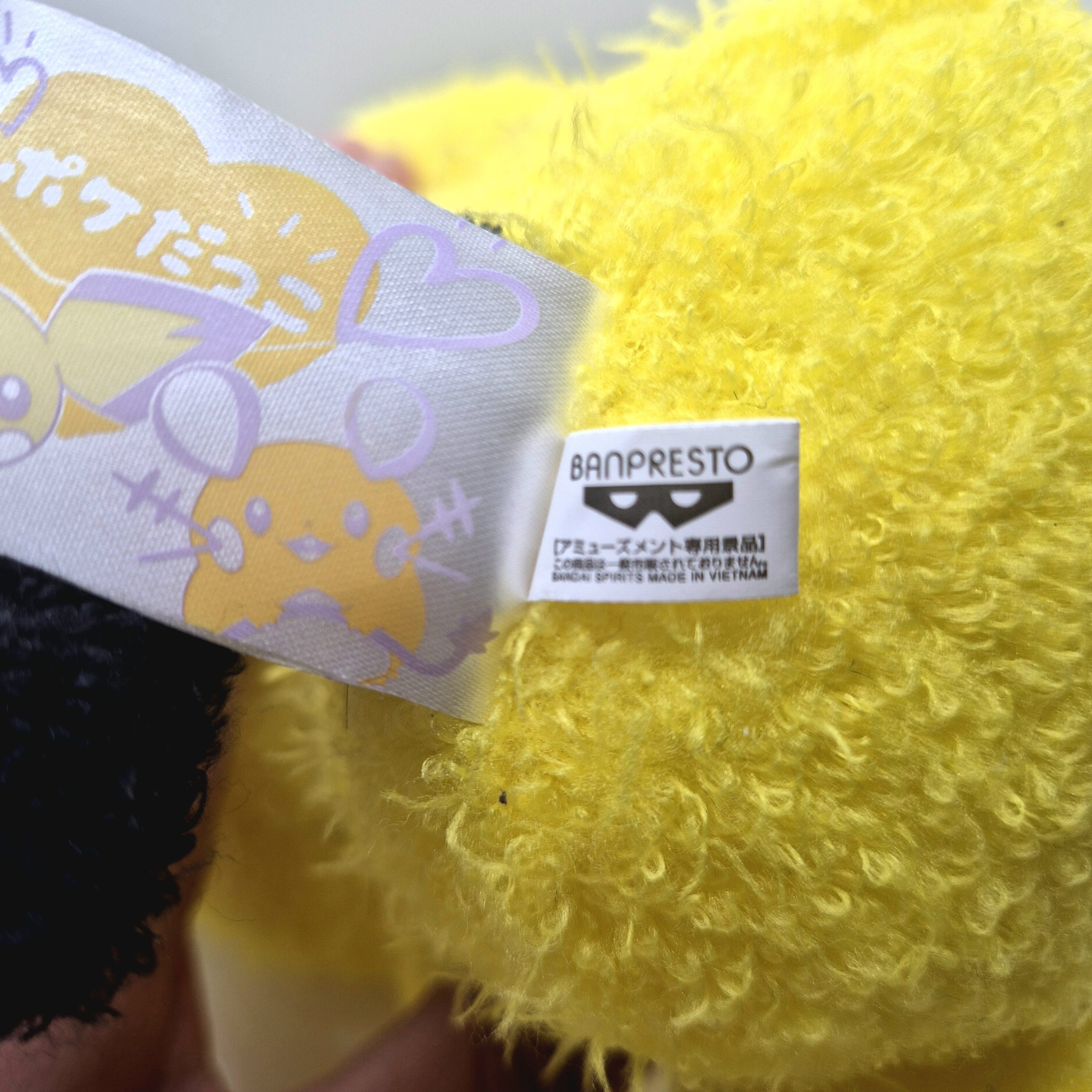 Banpresto Pokémon Pichu Peluche - immagine 5