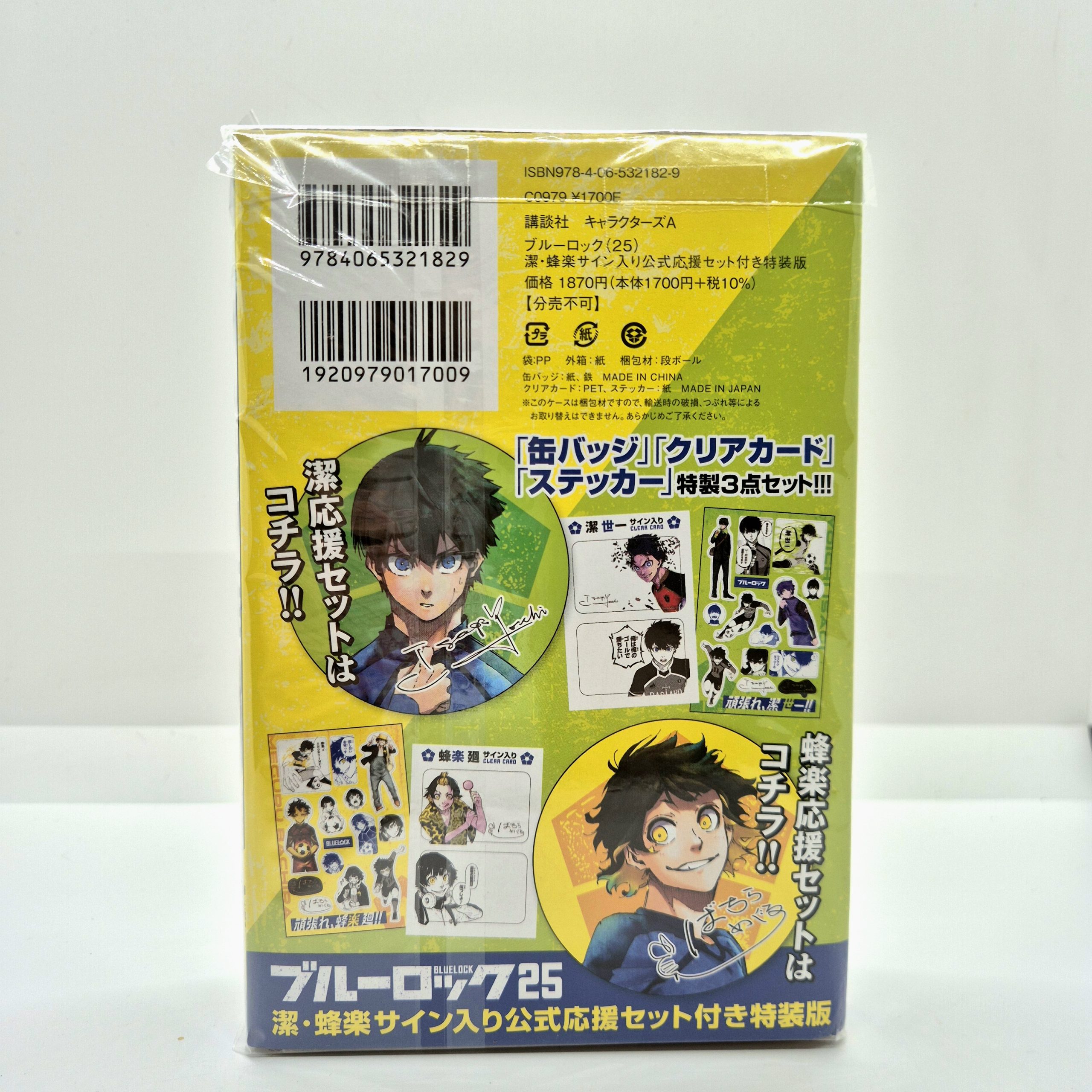 Blue Lock vol. 25 Special Edition - immagine 3