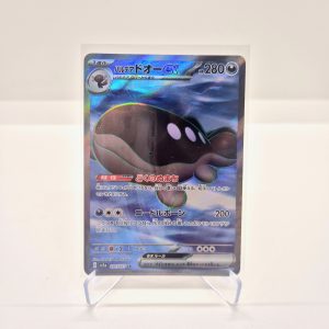 Paldean Cloudsire ex (sv1a 091/073)