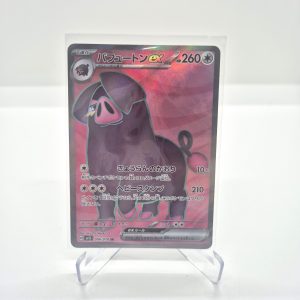 Oinkologne ex (sv1S 096/078)