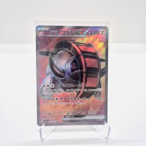 Iron Treads ex (sv1V 096/078)