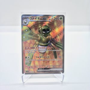 Spidops ex (sv1V 091/078)