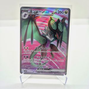 Noivern ex (sv2D 089/071)