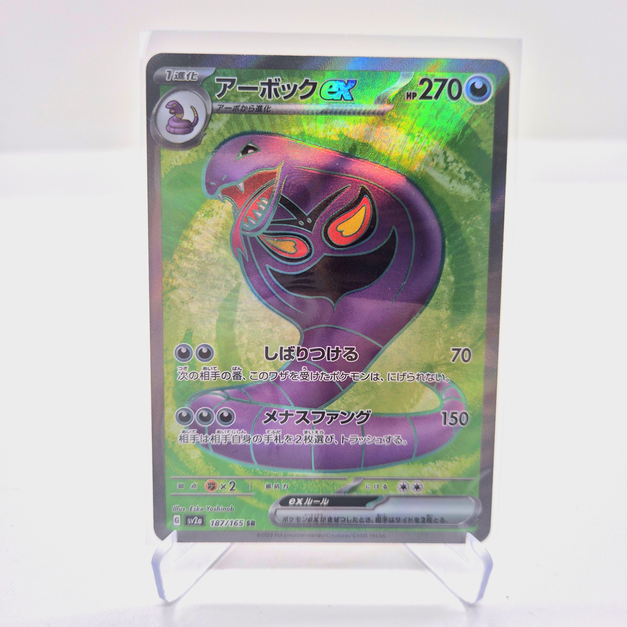 thumbnail image 2 of Pokemon Card Arbok Ex SR 187/165 - Japanese Scarlet & Violet 151 - Holo Full Art 2 of 6
