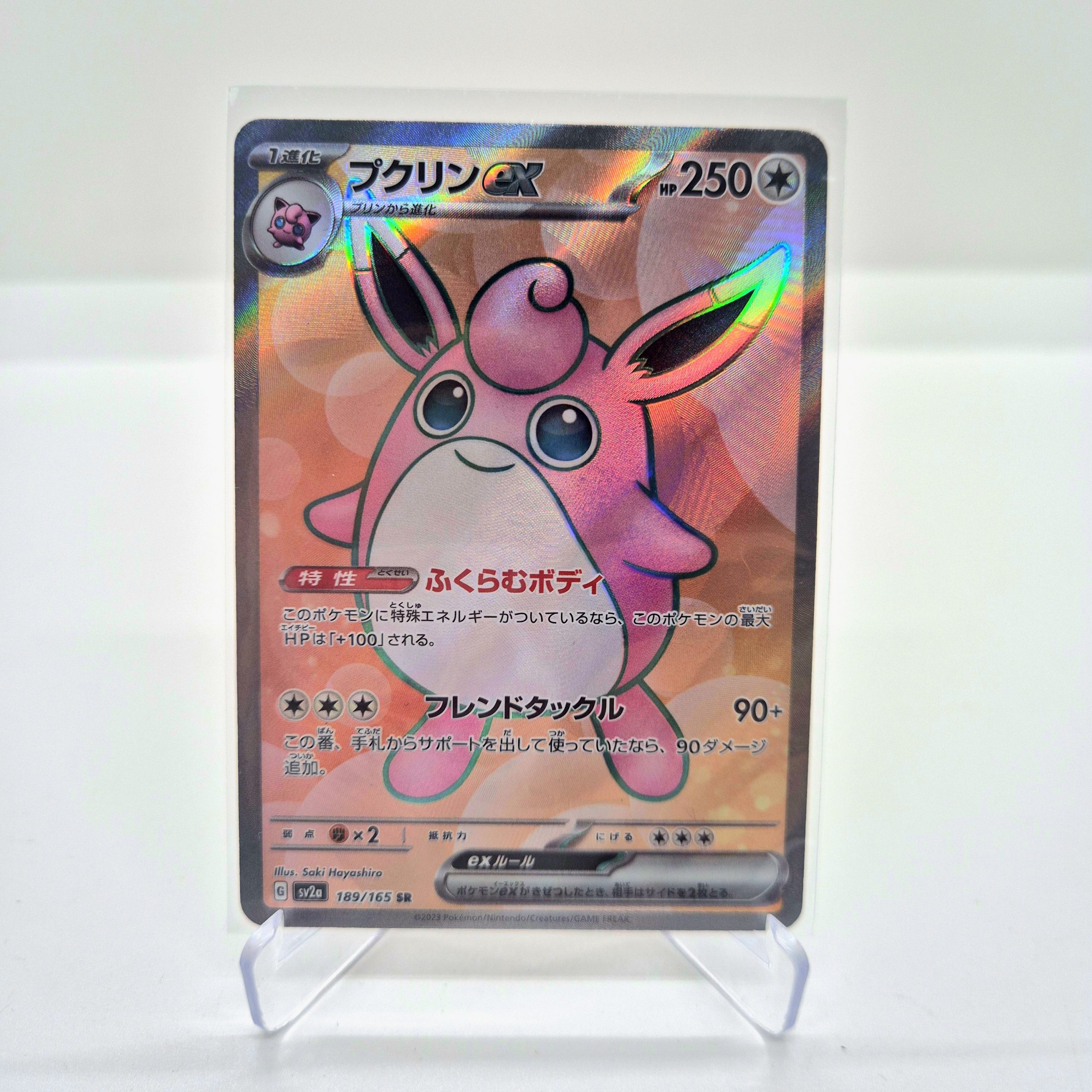 thumbnail interactive-video image 1 of Wigglytuff Ex SR 189/165 – Pokemon 151 SV2a Japan Card (Scarlet & Violet, Holo) 1 of 4