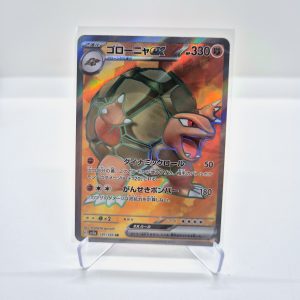 Golem ex (sv2a 191/165)