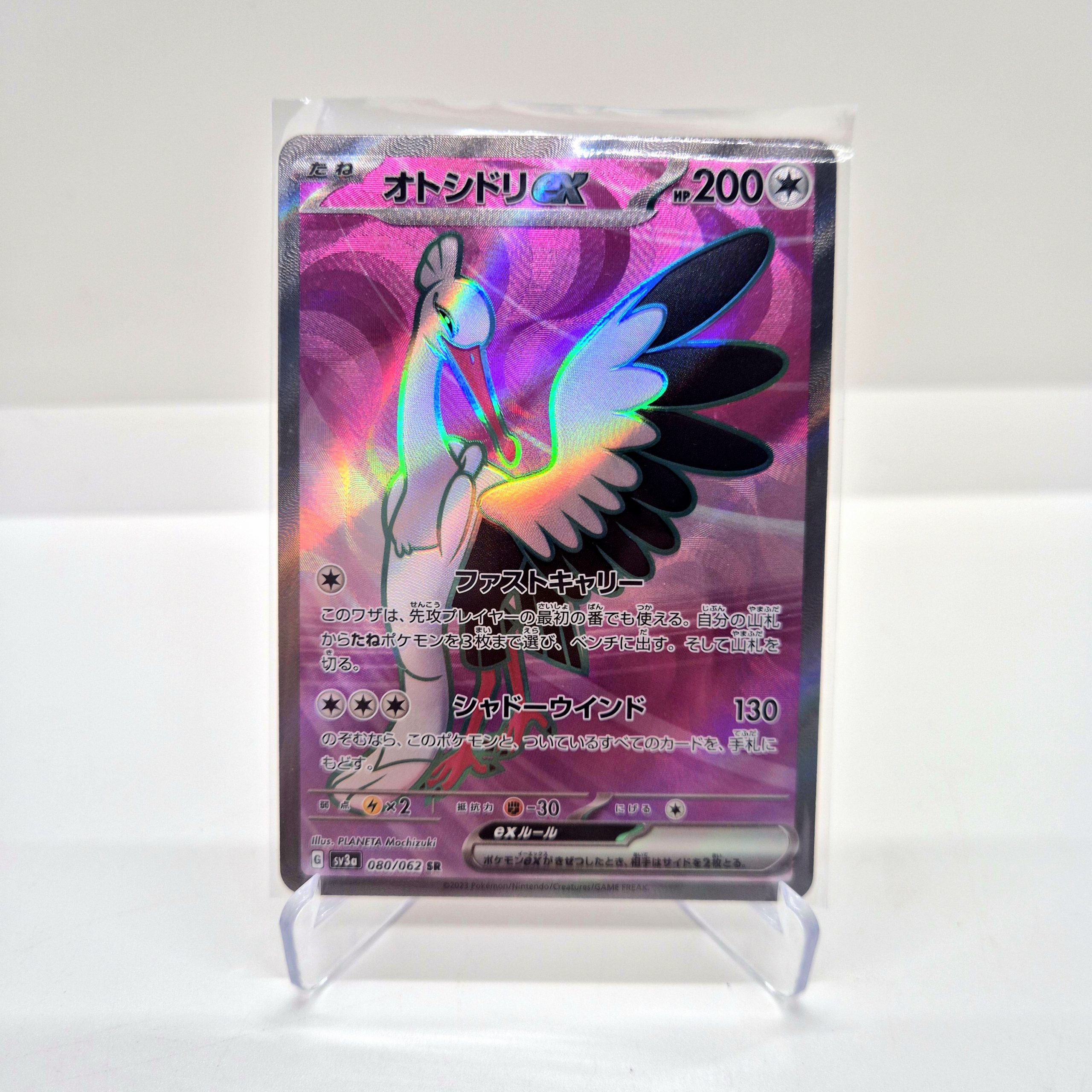 Bombirdier ex (sv3a 080/062)