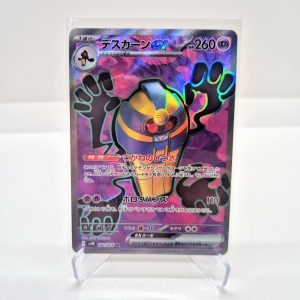 Cofagrigus ex (sv4K 082/066)