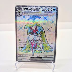 Tsareena ex (sv4K 080/066)