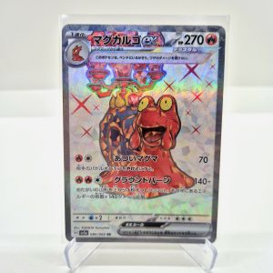 Magcargo ex (sv5a 080/066)