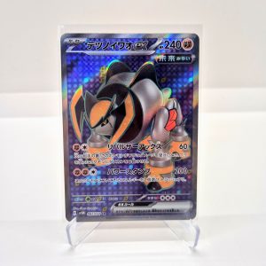 Iron Boulder ex (sv5M 087/071)