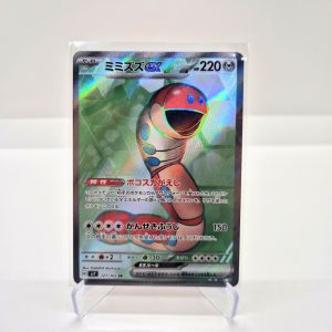 Orthworm ex (sv7 121/102)