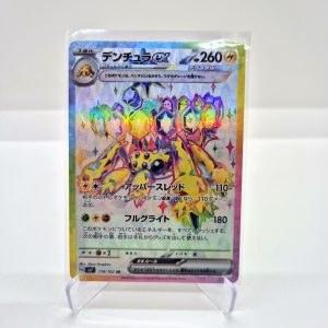 Galvantula ex (sv7 118/102)