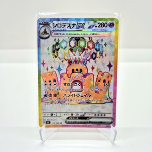 Palossand ex (sv8 123/106)