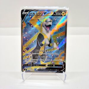 Boltund V (s8 104/100)