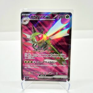 Yanmega ex (sv9a 076/063)