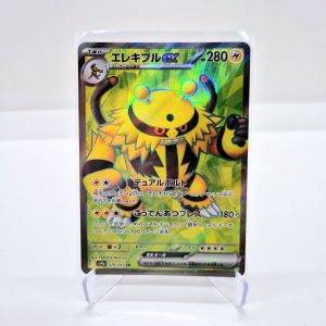 Electivire ex (sv9a 079/063)
