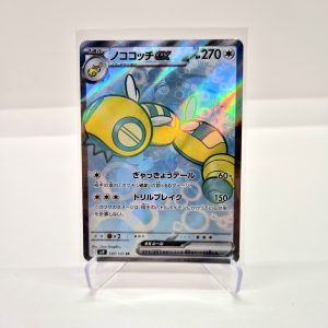 Dudunsparce ex (sv9 120/100)
