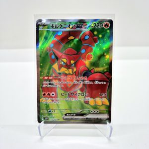 Volcanion ex (sv9 113/100)