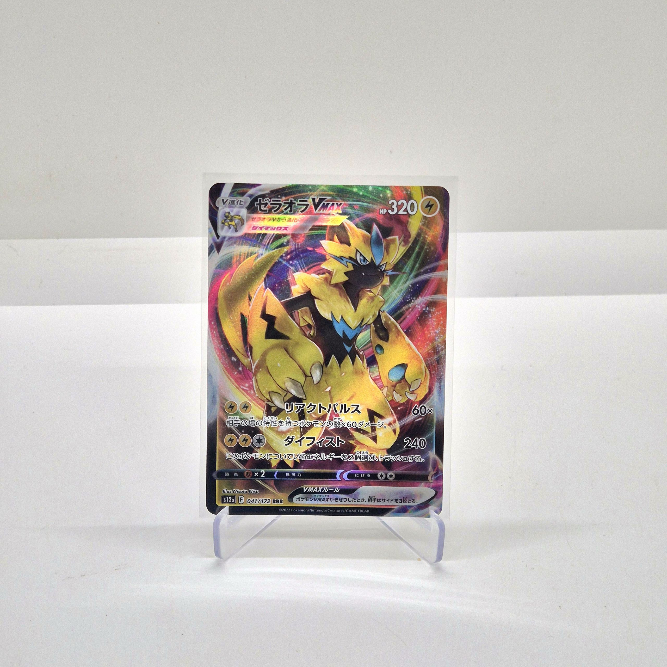 Zeraora VMAX (s12a 041/172)