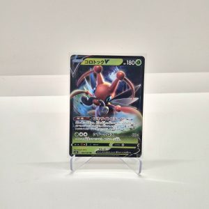 Kricketune V (s8b 004/184)