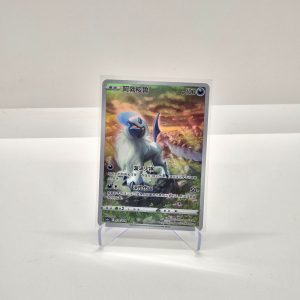 Absol (cs6bC 135/131)