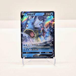 Gyarados V (cs4bC 025/132)