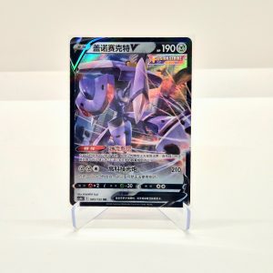 Genesect V (cs4bC 085/132)