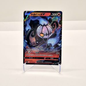 Chandelure V (cs4bC 018/132)